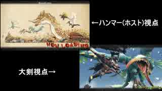 【MHF-G】第82回韋駄天杯【特異】みんなで双牙討伐【1鯖】
