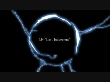 【BASARALOID】Dinosaur vs Dragon -The Last Judgement【俺得】
