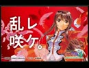 【ニコカラ】　　『御旗のもとに』　サクラ大戦３ 歌詞付き　【on vocal】