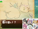 【東方＆SW2.0】香霖堂児童館の苦労【5-5】