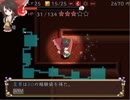 不思議の幻想郷クロニクル素潜り実況part7