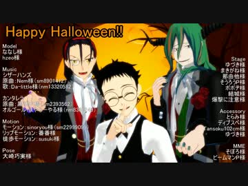 【ペダルMMD】山神と巻ちゃんがシザーハンズ【第一夜】