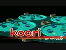 koori4.2.mp4