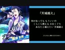【SideM】アイマス曲カバー全員分メドレー(偽)