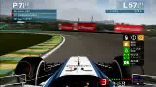 【PS3】F1 2014発売日記念100％レース　ブラジル Part4