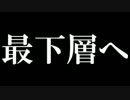 【 ダークソウル２DLC】魔法使いと失われた王冠　14話【初見実況】
