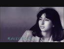 夢の樹（歌詩表示）