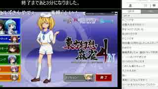 東方幻想麻雀♬生配信♬ミスズ奇跡の大勝利！？