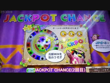 開店からメダルゲーム #3 カラコロッタ 2014年9月23日篇 その3