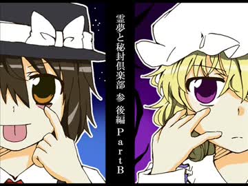 [東方手書き]霊夢と秘封倶楽部-参-「赤色青色真剣勝負」後編partB
