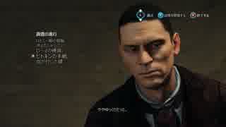 【PC】シャーロックホームズ：罪と罰(日本語版）初見プレイPart14