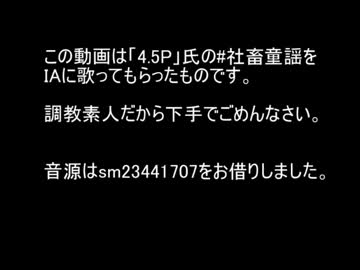 社畜童謡：ぐーちょきぱー