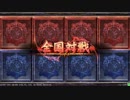 【Lov3】他力本願寺が行く！lov.25【オリハルE,gundam視点】