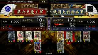 【戦国大戦】底辺から上り詰める‼　part6