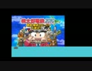 【ゆっくり実況】　桃鉄2010を４人でタッグマッチ　