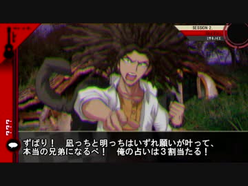 【ダンガンロンパ２×ネクロニカ】ネクロンパ 2-7(終)【ゆっくりTRPG】