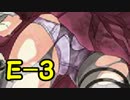 【艦これ】というギャルゲーがあるらしい｡【実況】#32【夏E-3】