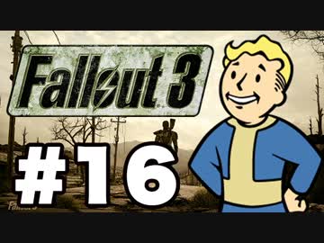 【Fallout3】危険なお散歩【実況】#16