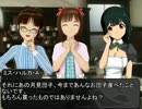 【アイマス】ミス・ハルカの事件簿２「月見団子の冒険」part5