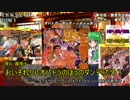 【ゆっくりTRPG】ゆっくり華扇とぶち破るダブルクロス Part3