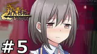 実況・かんぱに☆ガールズ　君とつくる企業RPG！ 05