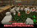 minecraft　ゆっくり　part4