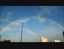 虹が消えてゆくまで