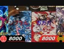 クレイジングデュエル！　其の３