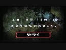 楽しく逝こうゼ！イケニエノヨル実況part9