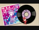 【結月祭】結月ゆかり／オータム・リーフ（feat.赤べこちゃん）