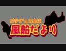 【ゴリラ'sの命は】ドンキーコングR実況【風船だより】27号