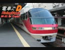電車でD RisingStage 20・21話後半BGM 「Be Crazy!」Fullバージョン