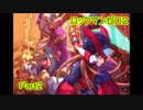 【実況】ロックマンゼロ2をやってみた Part2