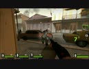 【L4D2】信じてください！ part1