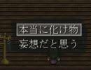 【ゆっくり実況】 引越しかくれんぼ part5 【Paranoiac】