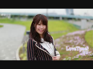 【おり・ω・】Love Timer 踊ってみた【2014誕生日っ】