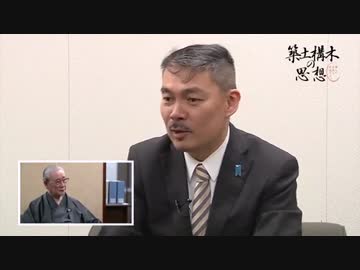 【土木チャンネル】　築土構木の思想 第六十一回