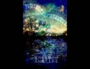 【結月ゆかり】名もなき伝承【オリジナル曲】