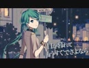 【歌ってみた】ハートアラモード【カフェモカスキー】