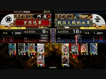 【会話つき】パワープリンセスさんの嫁探し【戦国大戦】 part2