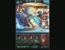 【グラブル】ポセイドンEXソロ　闇パ
