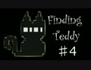 【Finding Teddy】　少女と音符と羽と猫　【実況】　part4