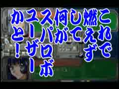 【実況】我々はスパロボAPの世界を通りすがる_後編