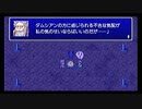 懐かしのFF4を実況プレイ[PSP版] part3