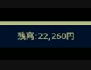 ダルシム矢野 14/06/18 「ダルシム矢野のバイナリーオプション！」3