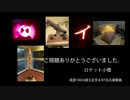 二段式水ロケットを作ってみた#2【高度100m到達】