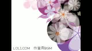 作業用BGM　LOLI.COM　ロリコム