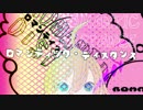 ロマンティックディスタンス を 歌ってみた 【ペガ】
