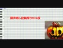 【調声晒し投稿祭り14秋＿歌】Prototype【Pumpking the Testloid】