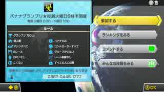 【実況】重量級おばさんと走るマリオカート8【Part19】